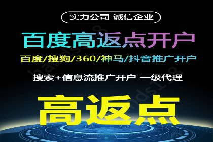 案例解析：网络推广开户全攻略